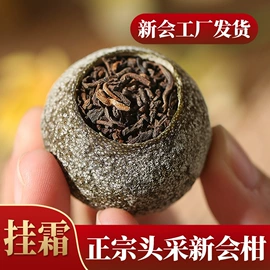 陈皮;普洱茶;陈皮果脯