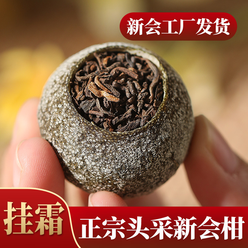 2012 Tianma Xiaoqing orange authentic Xinhui Xiaoqing orange tea tangerine peel Pu'er tea local strength factory wholesale 2012 Tianma Xiaoqing orange authentic Xinhui Xiaoqing orange tea tangerine peel Pu'er tea local strength factory wholesale