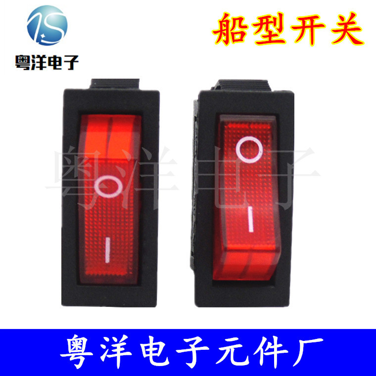 电锅开关配件铜脚多功能电热锅多星锅电饭锅船型开关KCD3三脚带灯