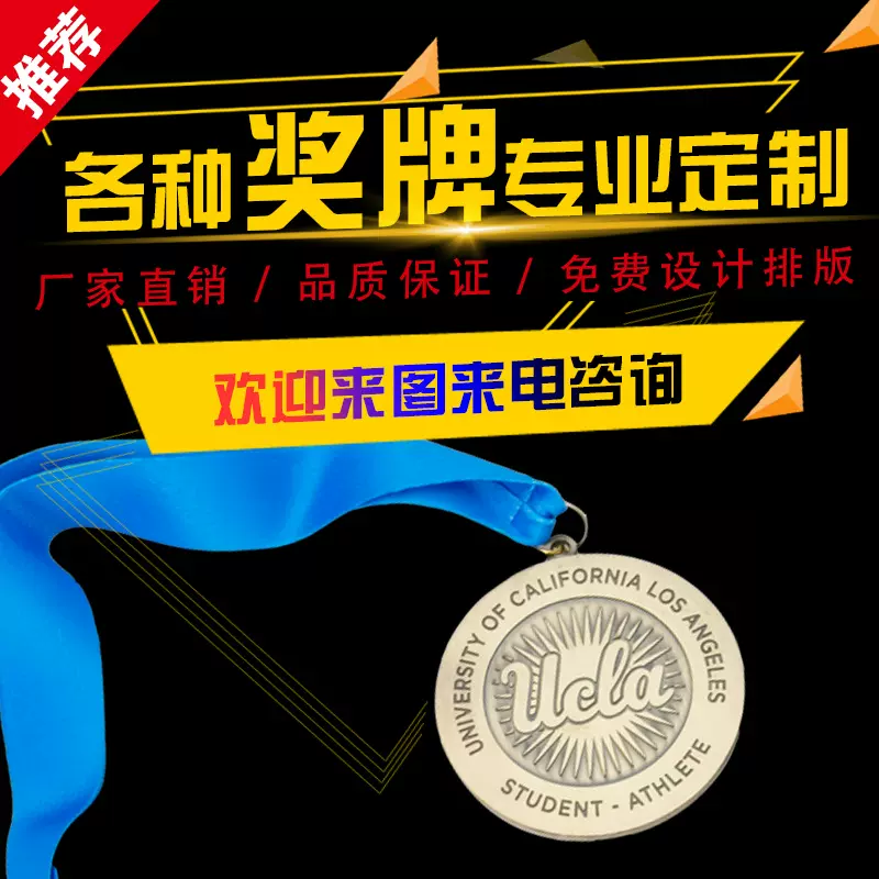 金属奖牌金属徽章运动会挂牌制作奖章勋章金属马拉松金银荣誉奖牌