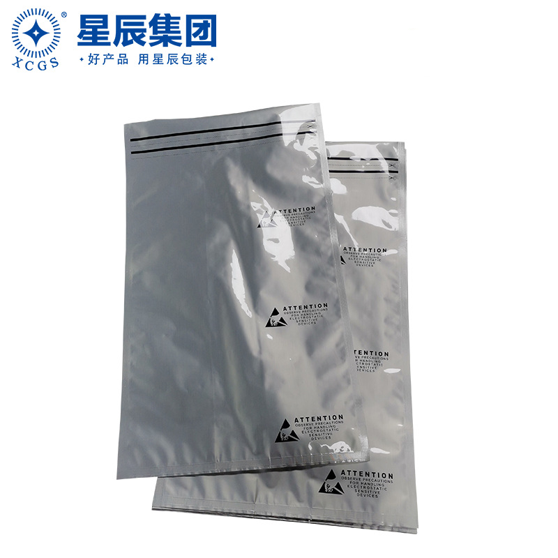 星辰包装直销电子元器件抽真空铝箔风琴袋 大尺寸避光真空纯铝袋