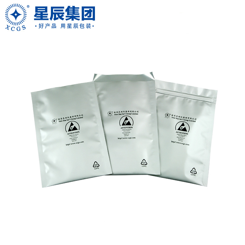 厂家供应防潮避光铝箔平口袋自封袋立体袋防静电铝箔抽真空pe袋