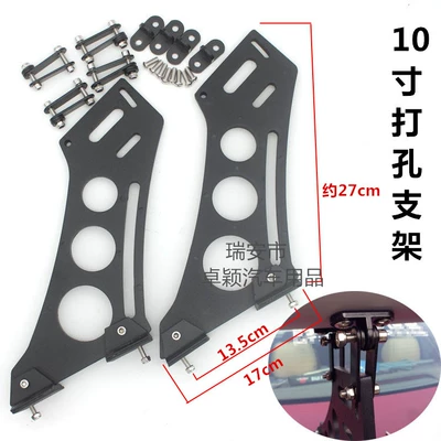 Car modified tail bracket universal perforated tripod SVU fixed wing bracket 5 inch 7 inch 10 inch bracket