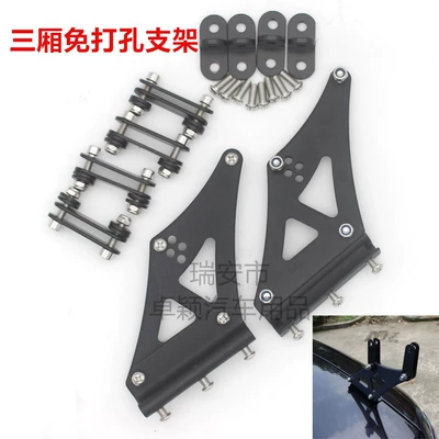 bracket 5 inch 7 inch – Fixed wind wing - three-compartment-non-perforated-bracket
