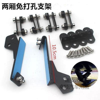 tail bracket universal perforated tripod: Fixed wind wing - hatchback-non-perforated-bracket
