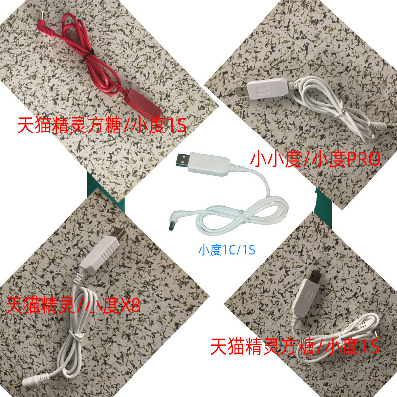 Suitable for Omron Xiaodu Tmall Genie 6V12V Elbow USB Power Bank Charging Head Power Cord Data Cable