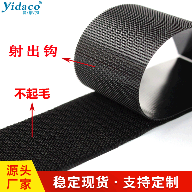 尼龙射出勾冲锋衣车缝粘扣带全尼龙射出钩配不抓毛服装强粘魔术贴