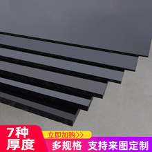 螃蟹王国 建筑沙盘模型材料 ABS模型改造板 PVC塑料板 黑色多规格