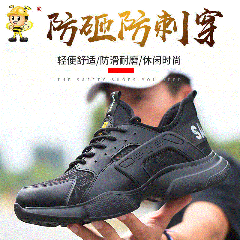 跨境新款劳保鞋男钢包头 防砸防刺穿软底安全防护鞋 工地工作鞋