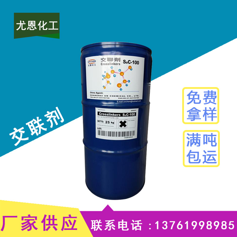 UN-178 水性木器涂料用水性单组份交联剂 改性有机硅交联剂防水