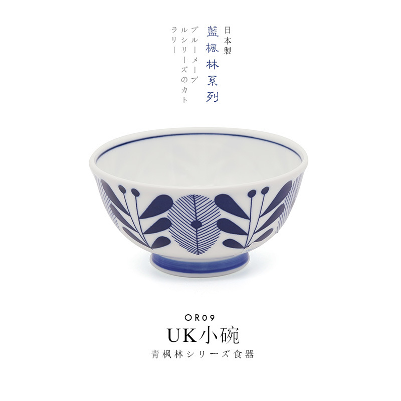 OLAUKD 블루 단풍나무 숲 영국 작은 그릇 14.6_7.5cm