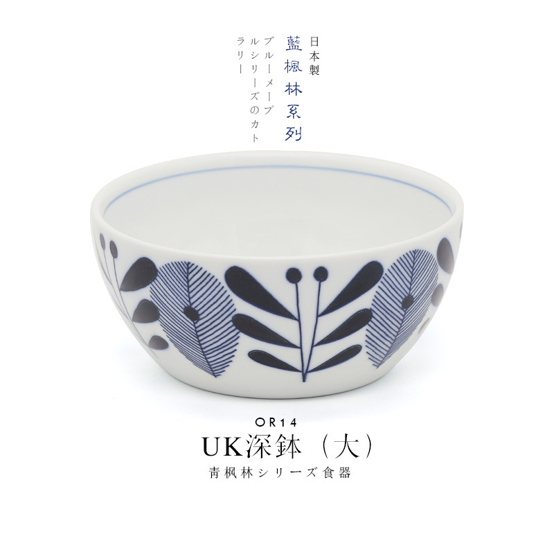 OLAUKPD 블루 메이플 포레스트 영국 딥 볼 (대) 16_7cm