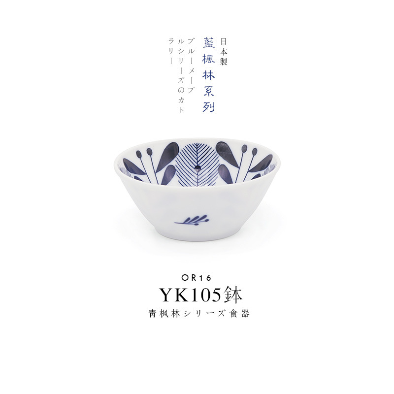 OLAY10B 블루 메이플 포레스트 YK105 볼 11_4.5cm