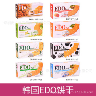 韩国进口edo,pack饼干原味芝士牛奶香葱紫菜薄脆饼172g 整箱18盒-阿里巴巴