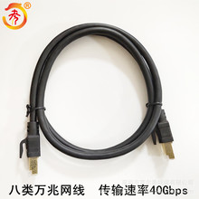 ���I���a CAT8�W������f���^�yԇ��Ʒ�W�� 1�� 40G��W�j����