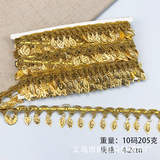 Spot Suppling Sequins, потоковые боковые линии, кружевные DIY DIY DIY DIY РУКА