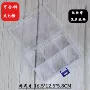 整理分格有盖透明收纳盒
