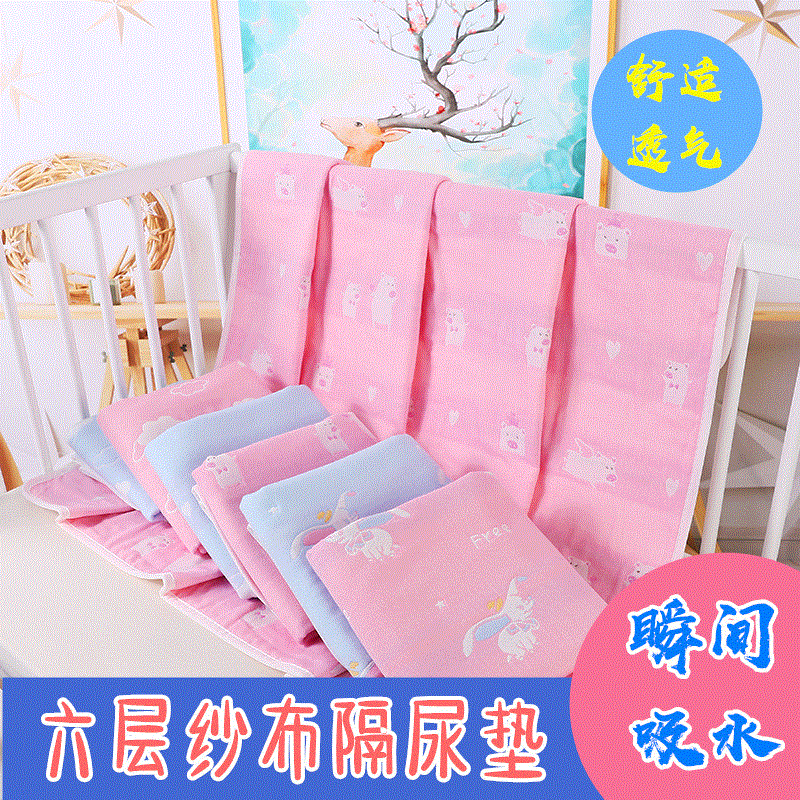 Newborn diaper pad baby waterproof washable non-slip baby breathable gauze children bed diaper pad