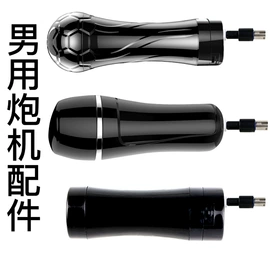 名器倒模;仿真阳具;飞机杯