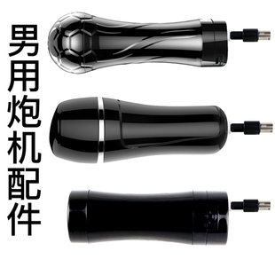 Men's automatic airplane with accessories, telescopic toy, vibration