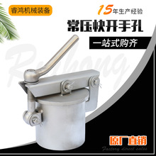 碳钢常压快开手孔防腐抗冲击圆形泄压容器人孔盖矩形碳钢快开手孔