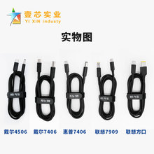 适用于Type-C转联想方口PD快充线USB-C To Slim Cable PD线 100w