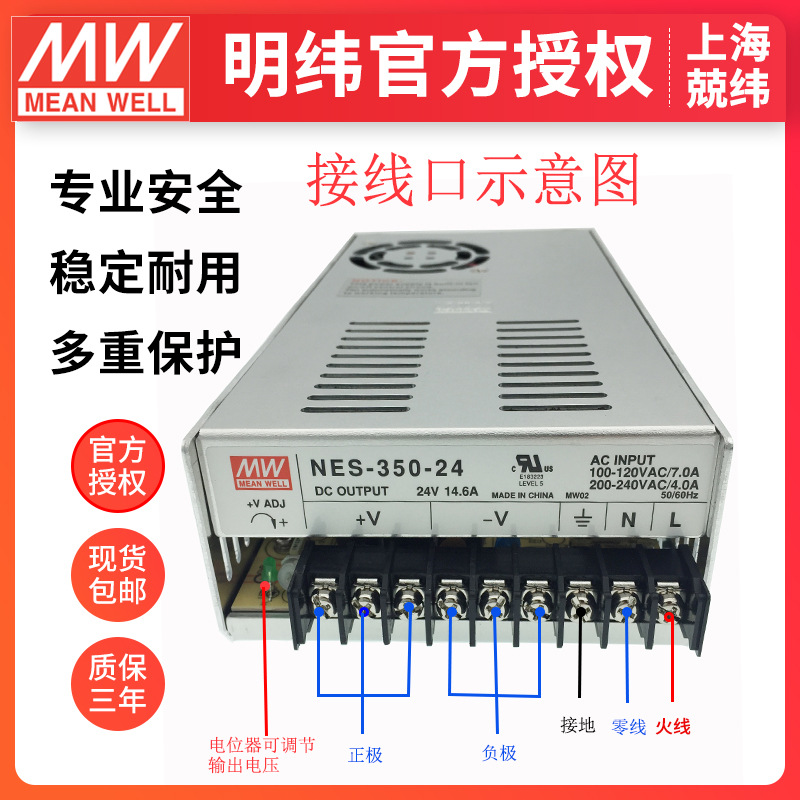 ƷγԴNES-350-24v14.6a 350W·صԴ