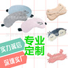 Plush cartoon sleep mask for sleep, ice bag, mascot, doll