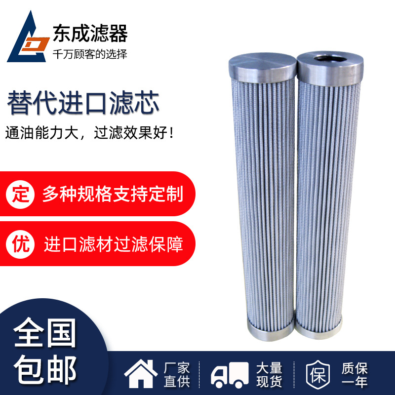 供应R928006764冷却泵高压滤芯 2.0100H10XL-B00-0-M滤芯