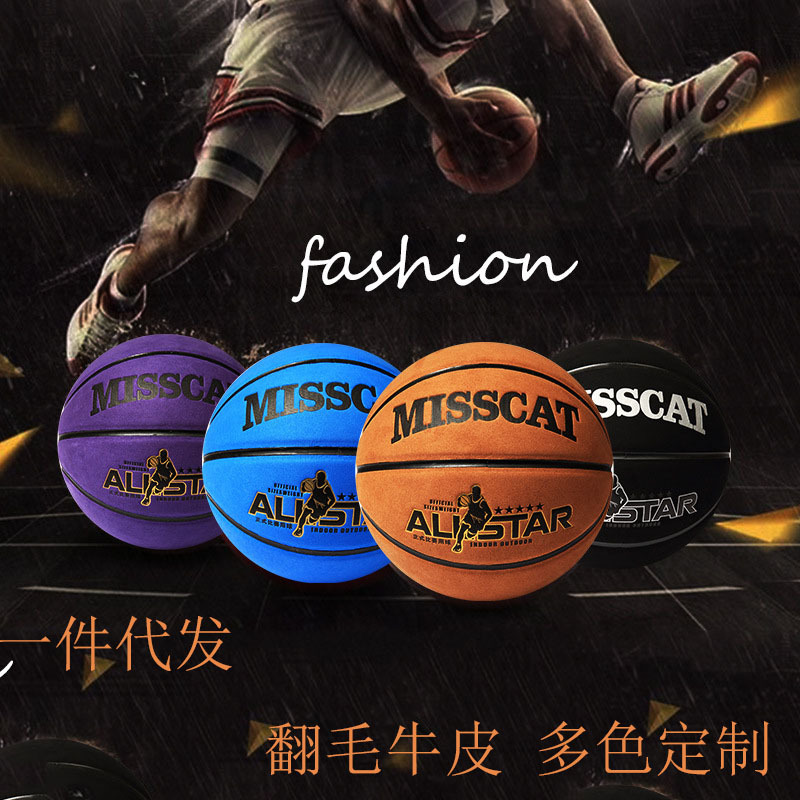 Genuine Soft Leather Basketball No. 4-5-7 3 Indoor and Outdoor Kidsren's Suede Cement Floor Primary School Students Kindergarten Basketball Genuine Soft Leather Basketball No. 4-5-7 3 Indoor and Outdoor Kidsren's Suede Cement Floor Primary School Students Kindergarten Basketball