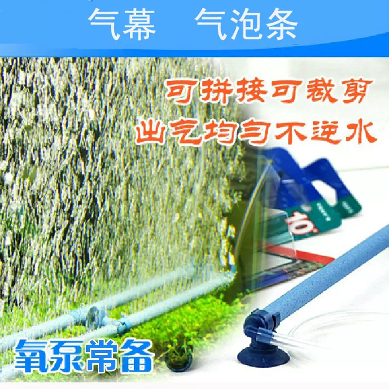 VENY'S绿色雾化散气条水族箱增氧气条石氧气泵沙头 气泡石