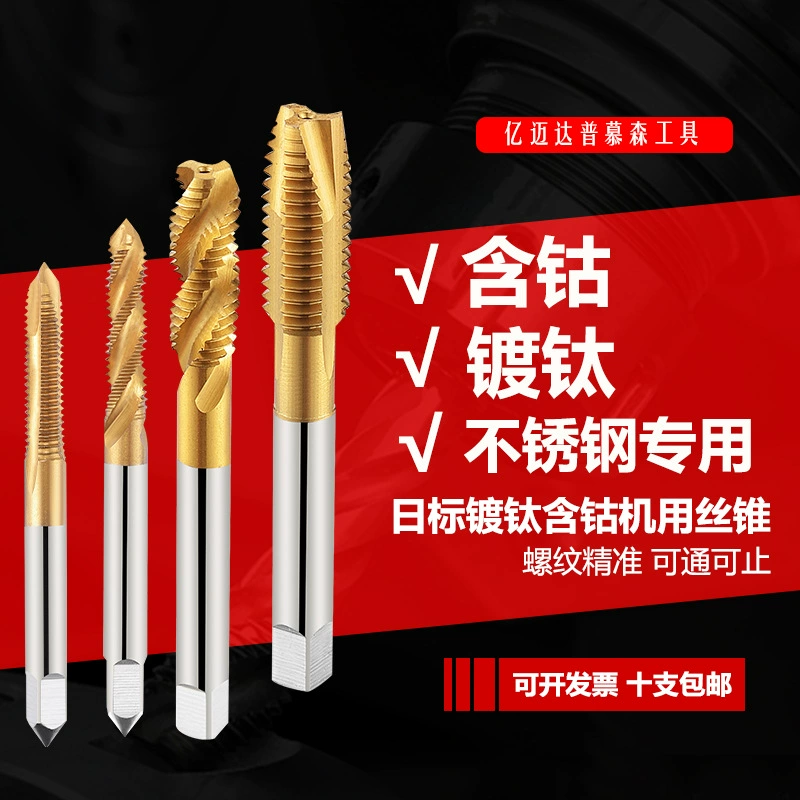 Метчик Pamusen, содержащий кобальт, со спиральным наконечником, Метчик из нержавеющей стали со специальным титановым покрытием M4M5M6M8