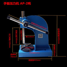锐和机械冲床2吨手压机 小型冲压机械金属冲孔压轴手扳压力机