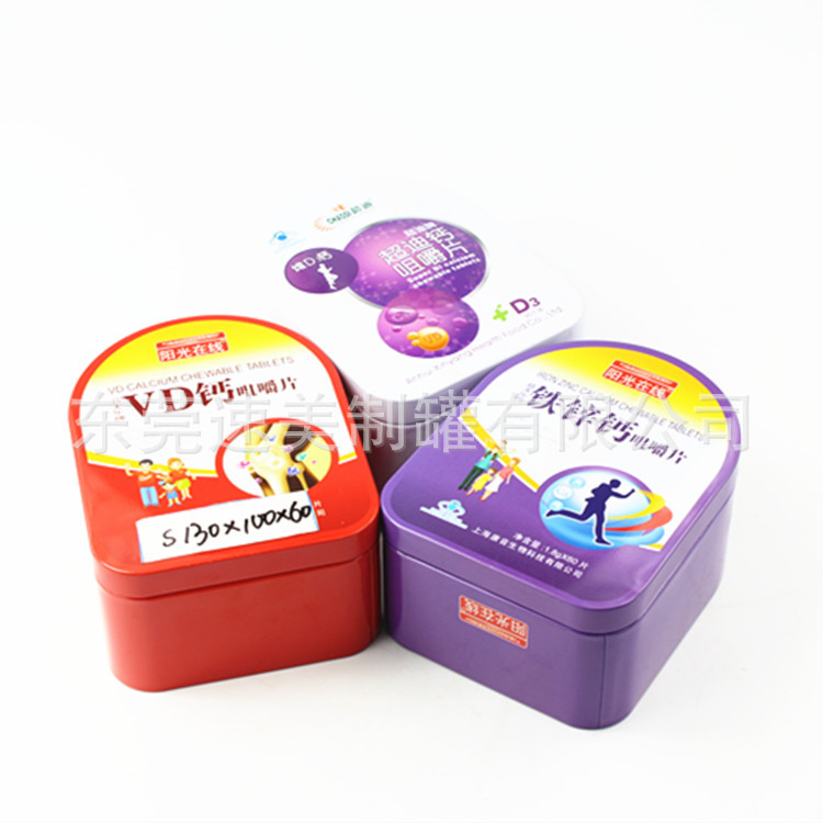 年货食品铁盒D字形钙片铁盒金属罐 保健品包装铁盒 喜糖铁盒
