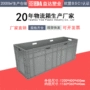 益达工业塑料周转箱