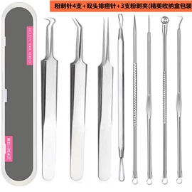 粉刺针黑头夹;家用剪刀;其他美妆工具