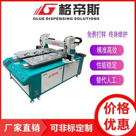 点胶设备;电子制造设备;打胶机