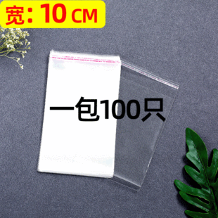 �F؛��10cm͸�����b���m��opp��ճ���֙C�����R�����ϴ��z���S��