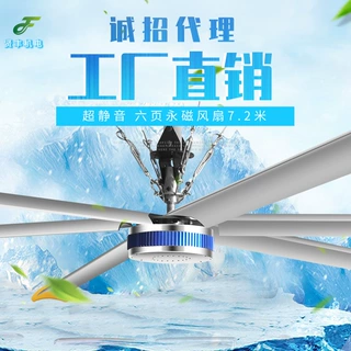 贤丰大功率厂房工业吊扇风扇直流散热电风扇工厂节能省电省电节能