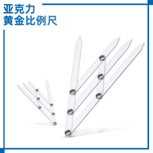 Thrush symmetrical measurement eyebrow ruler eyebrow tattoo three-point positioning balance ruler tattoo acrylic gold scale