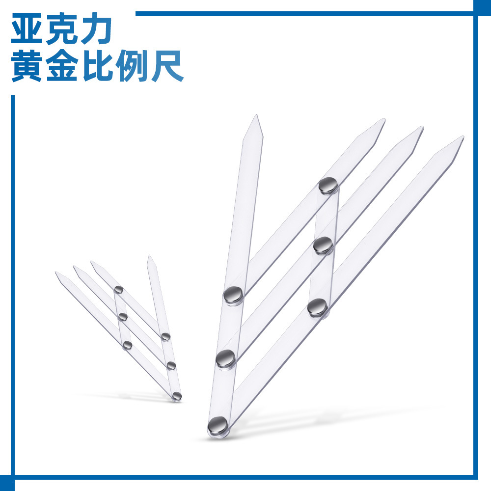 画眉对称测量眉尺 纹眉三点定位平衡尺 纹绣亚克力黄金比例尺