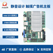 J1900 E3845 6COM2Mini-PCIEtCX