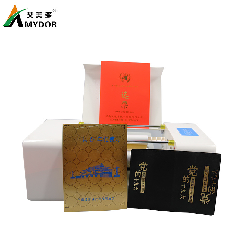 艾美多360C数码无版烫金机个性化定 制电脑设计不用制版套印红包