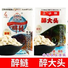 三分钟鱼饵醉鲢醉大头草莓腥臭酸甜花白鲢鳙饵料湿饵
