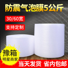 抗震防摔气泡膜厂家现货气泡垫包装膜打包气泡保护膜加厚气泡膜