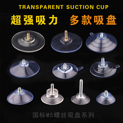 防滑固定3cm铁螺丝杆M5强力透明40吸盘橡胶玻璃45家具桌脚垫50mm|ms
