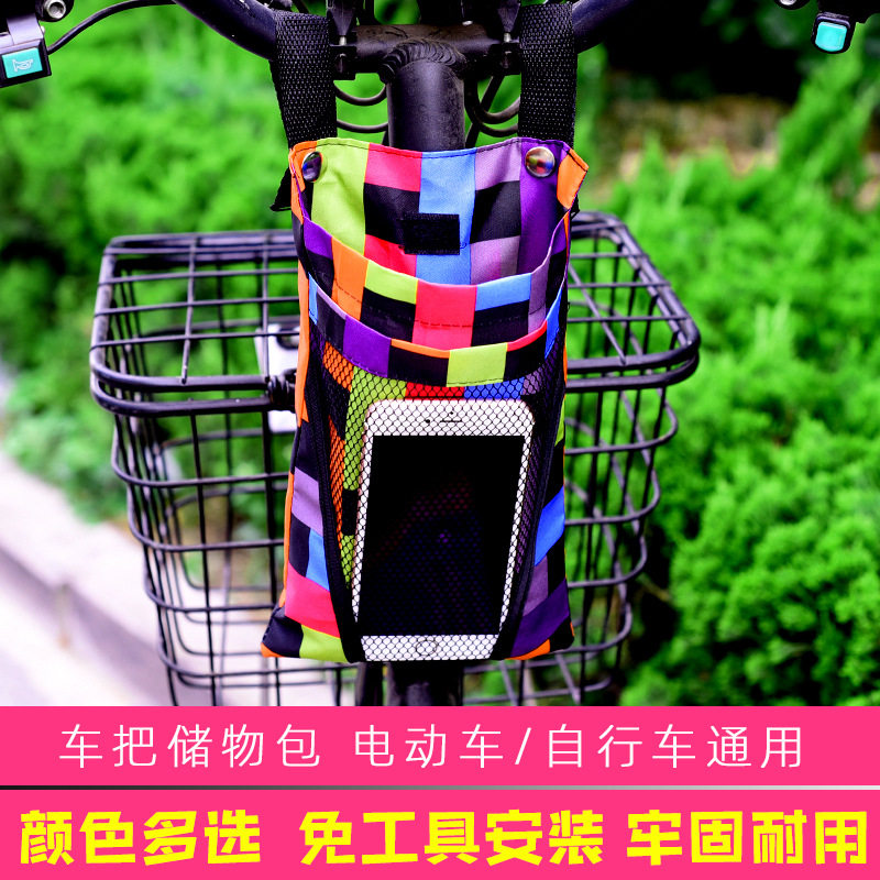 Bolsa de almacenamiento de motocicleta eléctrica batería coche bicicleta almacenamiento pequeña bolsa colgante mango delantero bolsillo delantero bolsa de teléfono móvil