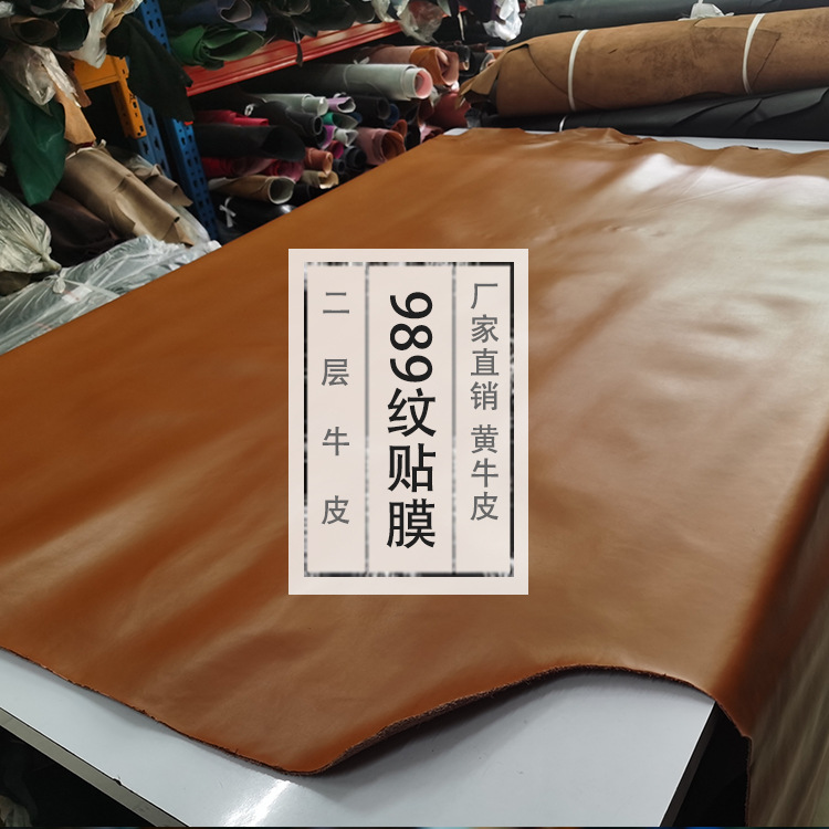【】989纹贴膜二层牛皮手袋皮带手机套平板套真皮材料黄牛皮皮具