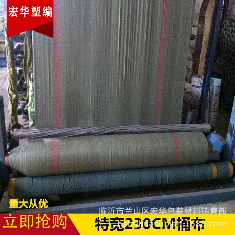 特宽编织袋230宽蛇皮袋 编织袋桶料 搬家编织袋 床垫包装袋大袋子