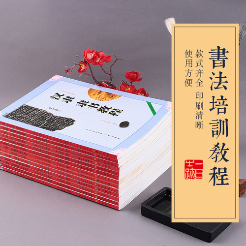Yan Zhenqing Duobaota calligraphy tutorial Ouyang Xun Liu Gongquan Wang Xizhi regular script running script Han Li Wei